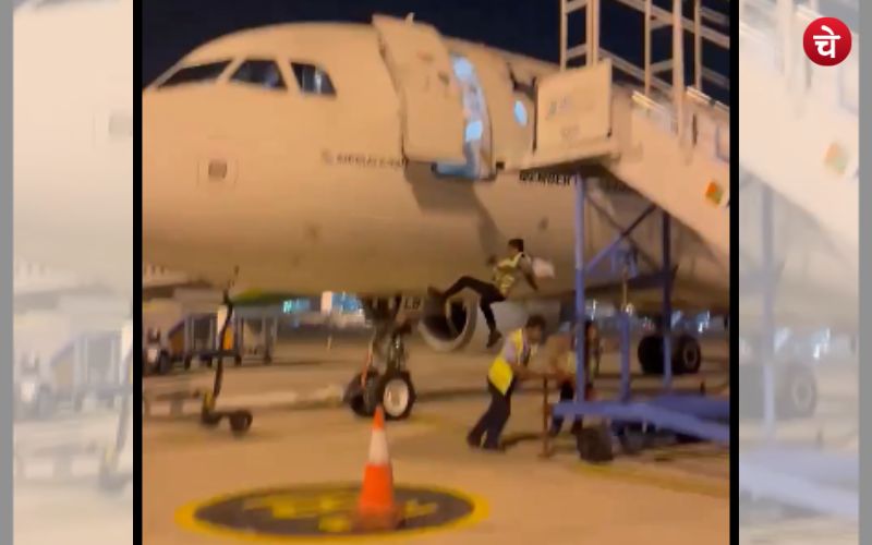 एयरलाइन कर्मियों की गलती युवक पर पड़ी भारी, डरा देगा वायरल वीडियो