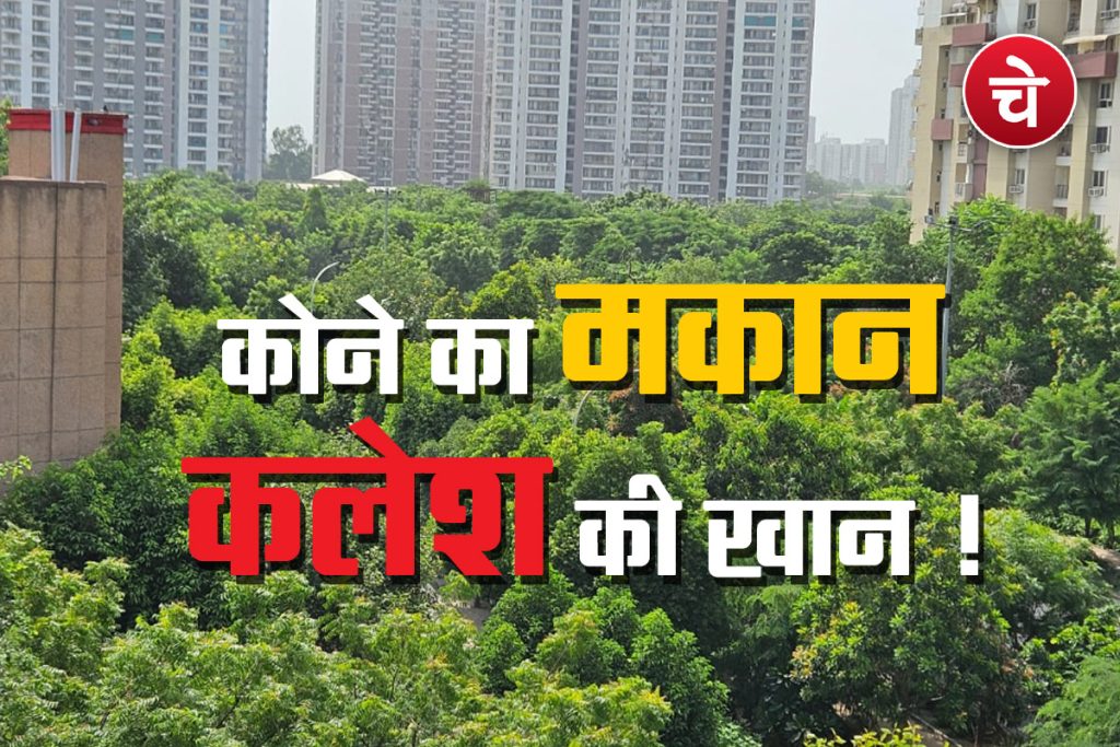 Noida News