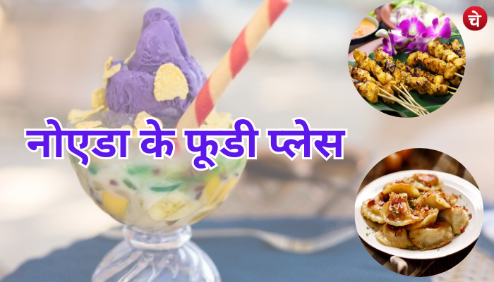 Best Street Food In Noida